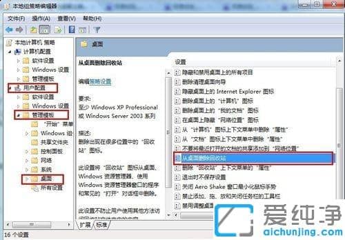 win7系统回收站不见了怎么办