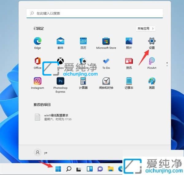 Win11在哪里输入密钥-win11激活密钥使用方法