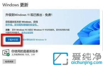 win10怎么升级win11系统_win10升级win11系统的方法