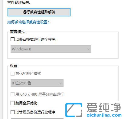 Win10系统玩上古卷轴5卡死退不出去怎么办