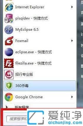 如何win7系统物理内存过高的问题？只需简单几步就可马上解决
