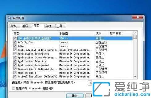 如何win7系统物理内存过高的问题？只需简单几步就可马上解决