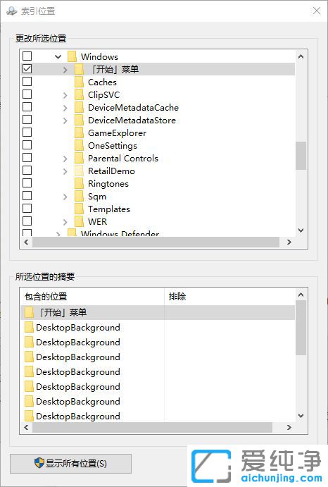 Win10系统搜索文件很慢_win10本地搜索为什么特别慢