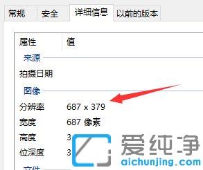 win10纯净版怎么用画图修改图片分辨率