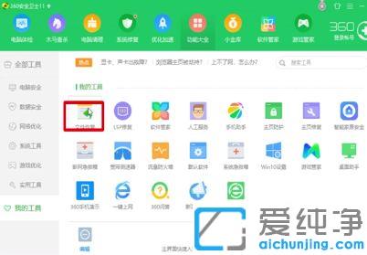 Win7系统如何恢复U盘误删文件