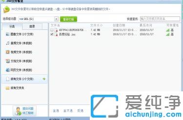 Win7系统如何恢复U盘误删文件