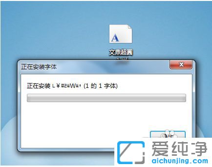 win10电脑怎么安装字体_win10如何将字体导入电脑