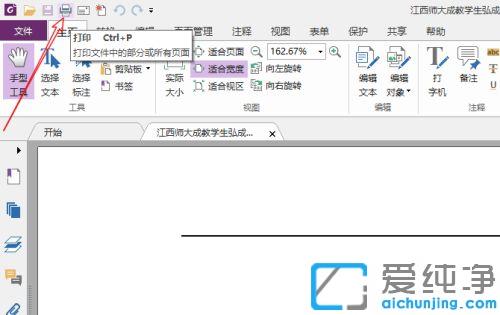 win7系统pdf文件无法打印怎么处理_win7系统怎么打印加密的pdf文件