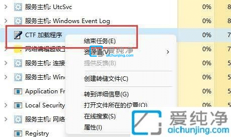 windows11输入体验怎么关闭-Win11系统如何关闭输入体验