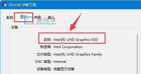 win11系统怎么查看显卡配置_win10怎么看电脑显卡型号