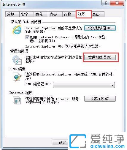 Win10系统提示网站还原错误怎么办