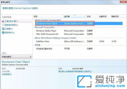 Win10系统提示网站还原错误怎么办