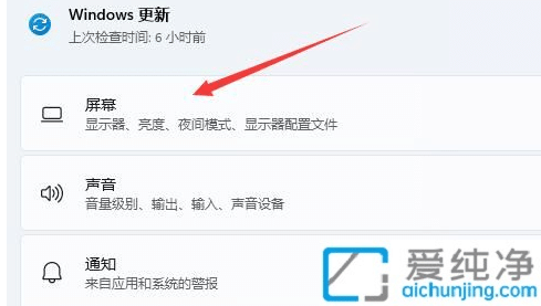 window11更新后屏幕变暗_更新win11过后屏幕亮度最暗