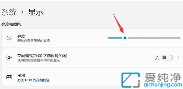 window11更新后屏幕变暗_更新win11过后屏幕亮度最暗