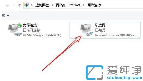 win10电脑以太网禁用开启不了的修复办法