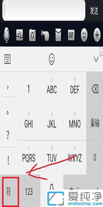 Win7系统怎么打艾特符号