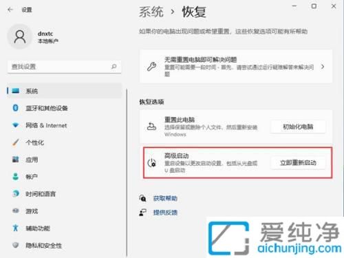 Win11开机如何进入安全模式_win11安全模式怎么进入