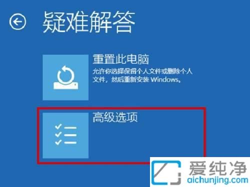 Win11开机如何进入安全模式_win11安全模式怎么进入