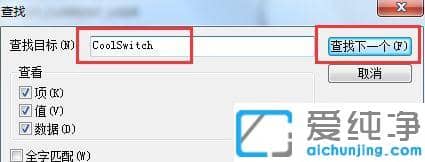win7系统怎么禁用alt+tab组合键