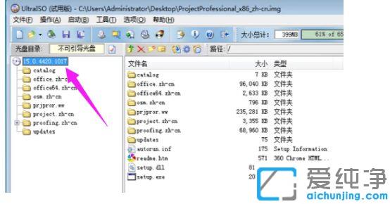 Win7系统下img格式怎么打开