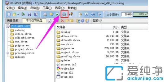 Win7系统下img格式怎么打开
