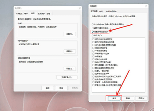Win11系统如何开启最佳性能_win10怎么设置性能模式
