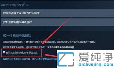 Win7系统在steam购买了游戏如何退款