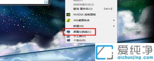 win7系统电脑黑边怎么调全屏_win7电脑屏幕恢复正常比例的方法