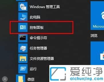 win10系统自带的录屏杂音大的处理方法