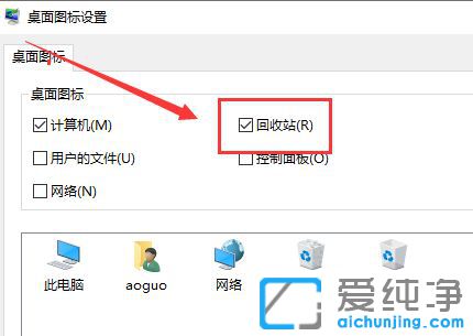 Win10系统的回收站在哪_win10怎么调出回收站