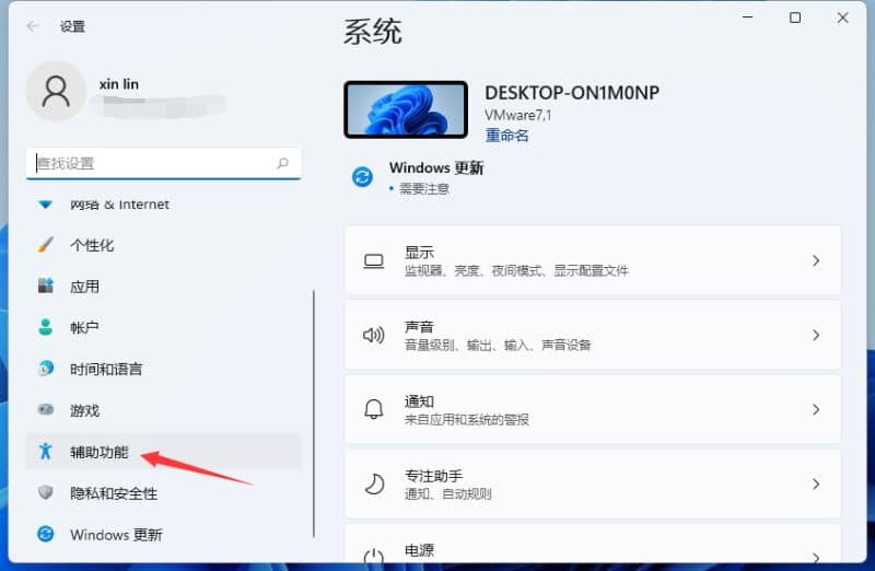 win11系统怎么打开屏幕键盘_win11打开屏幕键盘快捷键