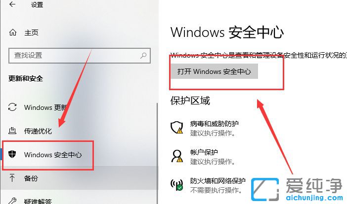 如何关闭win10自带杀毒软件_win10怎么关闭自带杀毒