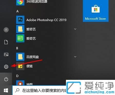 win10系统远程桌面连接时没有显示对方的任务栏的解决办法