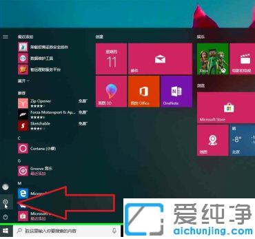 win10电脑重装系统保留文件的图文教程