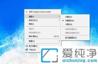 Win7电脑开机不显示桌面图标