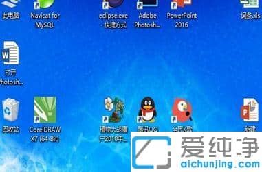 Win7电脑开机不显示桌面图标