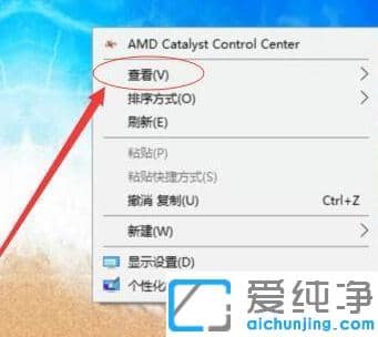 Win7电脑开机不显示桌面图标