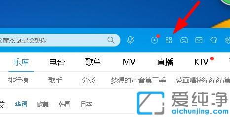 win7音频怎么用酷狗转换格式_win7系统酷狗音频文件怎么转mp3格式
