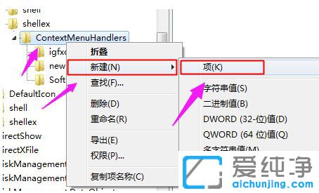 Win10右键没有新建选项