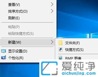 Win10右键没有新建选项