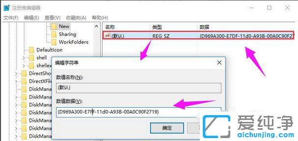 Win10右键没有新建选项