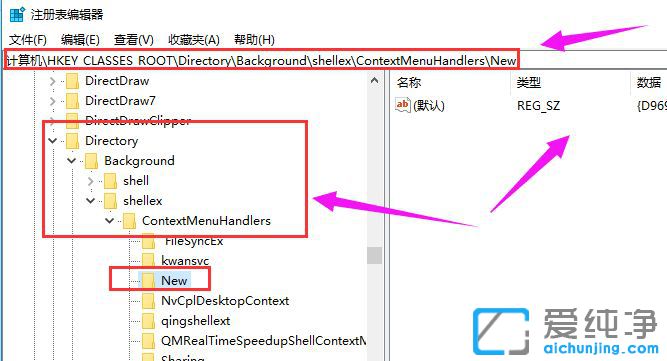 Win10右键没有新建选项