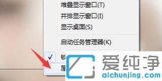 win7系统找不到任务栏怎么办