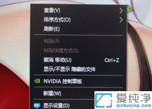 Win10 2004版本右键菜单跑到鼠标左边的修复方法