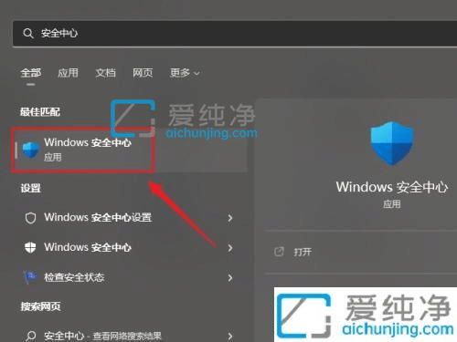 win11怎么关闭病毒和威胁防护-怎样彻底关掉win11自带杀毒