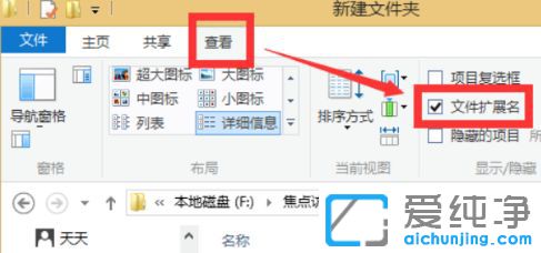 Win10怎么批量修改文件后缀