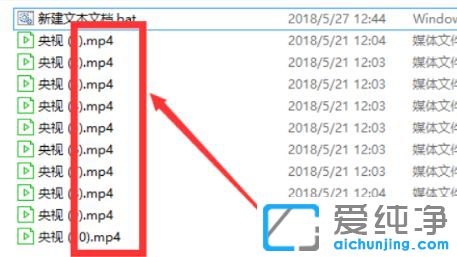 Win10怎么批量修改文件后缀
