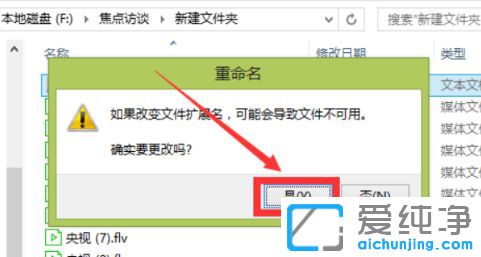 Win10怎么批量修改文件后缀