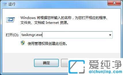 win7怎么打开任务管理器