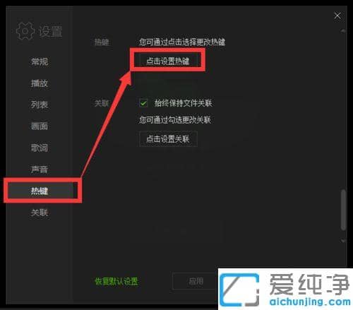 Win7系统怎么让爱奇艺播放置顶